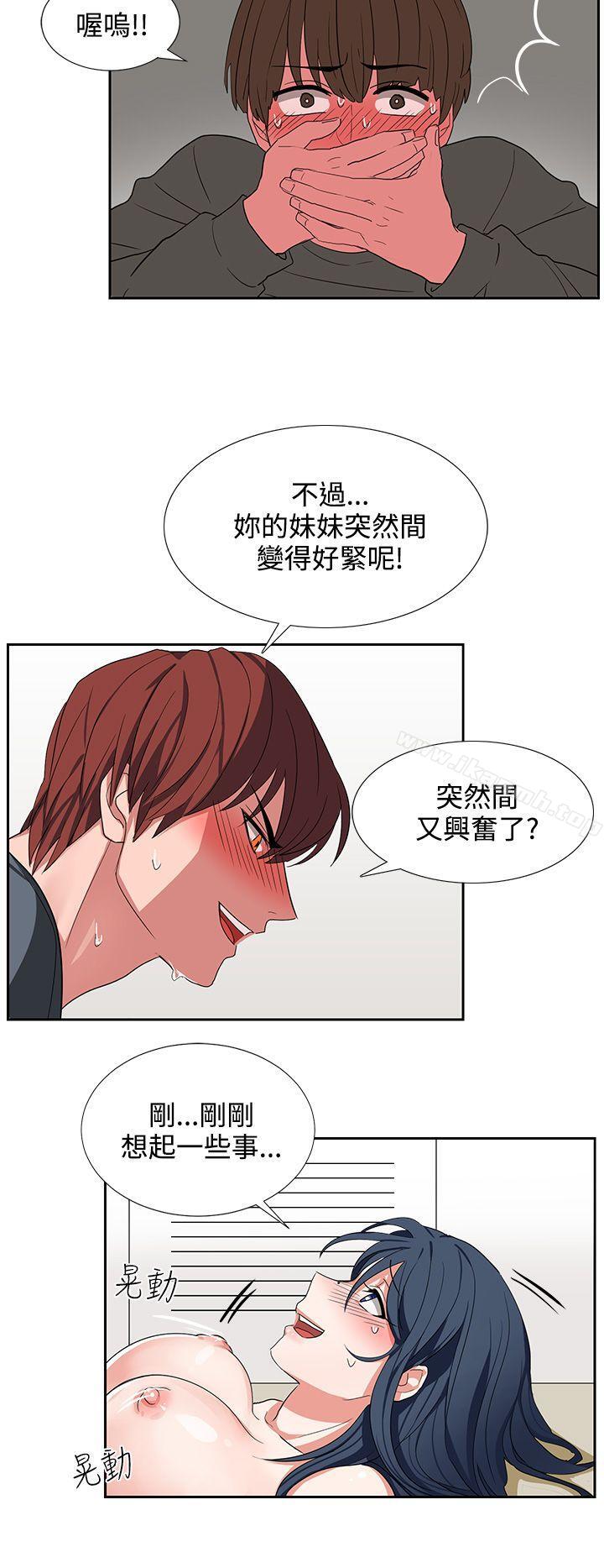 韩国漫画奴家思想韩漫_奴家思想-第5话在线免费阅读-韩国漫画-第6张图片