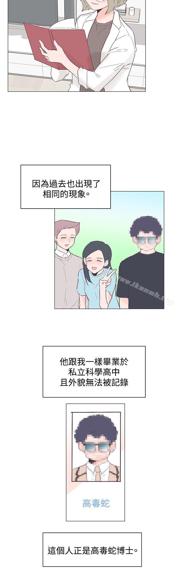 韩国漫画追杀金城武韩漫_追杀金城武-第46话在线免费阅读-韩国漫画-第6张图片