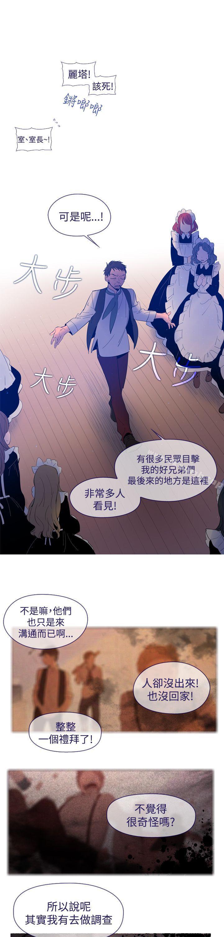 韩国漫画魔女韩漫_魔女-第24话在线免费阅读-韩国漫画-第3张图片