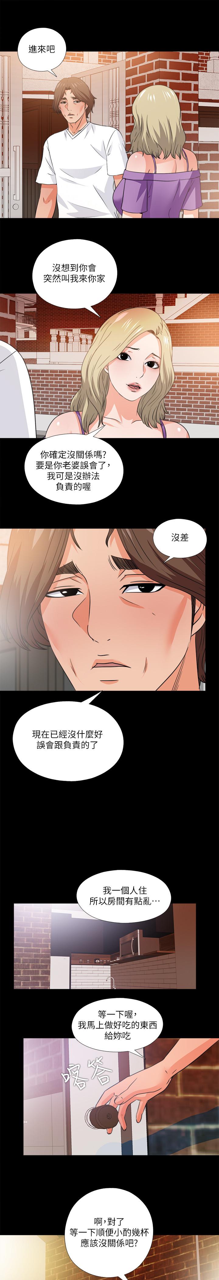 韩国漫画爱徒韩漫_爱徒-第34话-恩洁进了陌生男人的房间在线免费阅读-韩国漫画-第24张图片