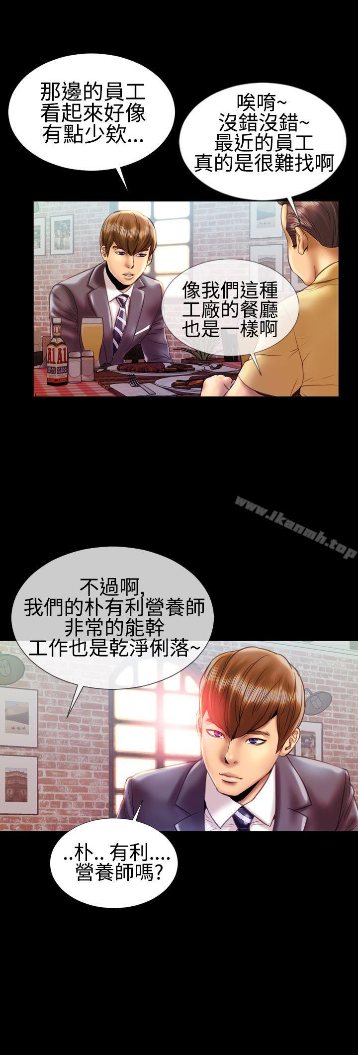 韩国漫画粉红报告书(完结)韩漫_粉红报告书(完结)-第20话在线免费阅读-韩国漫画-第5张图片