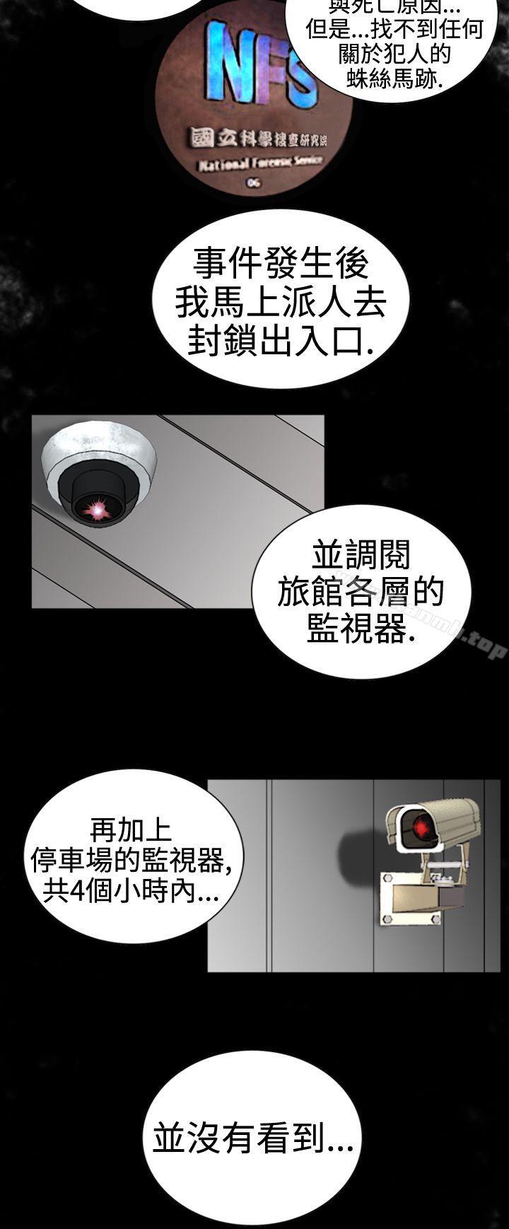 韩国漫画觉醒(完结)韩漫_觉醒(完结)-第3话-微动在线免费阅读-韩国漫画-第20张图片