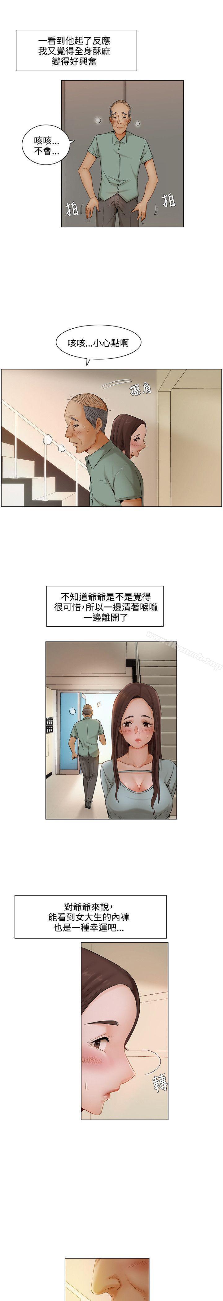 韩国漫画拜托，奸视我吧韩漫_拜托，奸视我吧-第6话在线免费阅读-韩国漫画-第14张图片