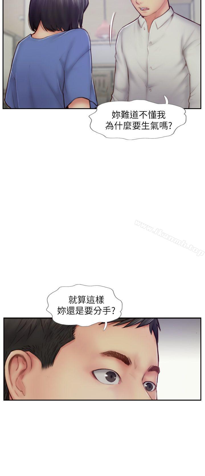 韩国漫画你劈腿了吗?韩漫_你劈腿了吗?-第7话-被信任的女友背叛在线免费阅读-韩国漫画-第16张图片