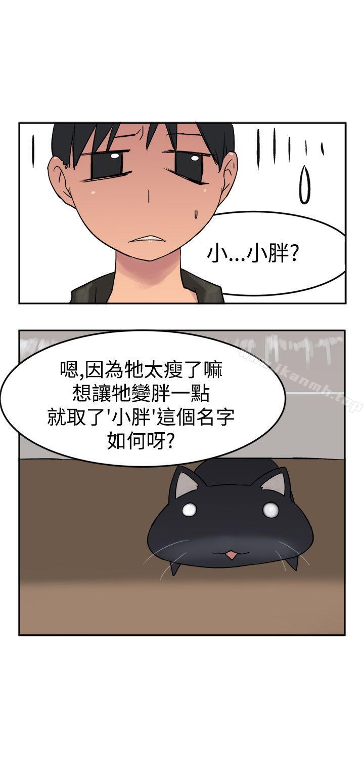 韩国漫画望月仙女传说韩漫_望月仙女传说-第9话在线免费阅读-韩国漫画-第10张图片