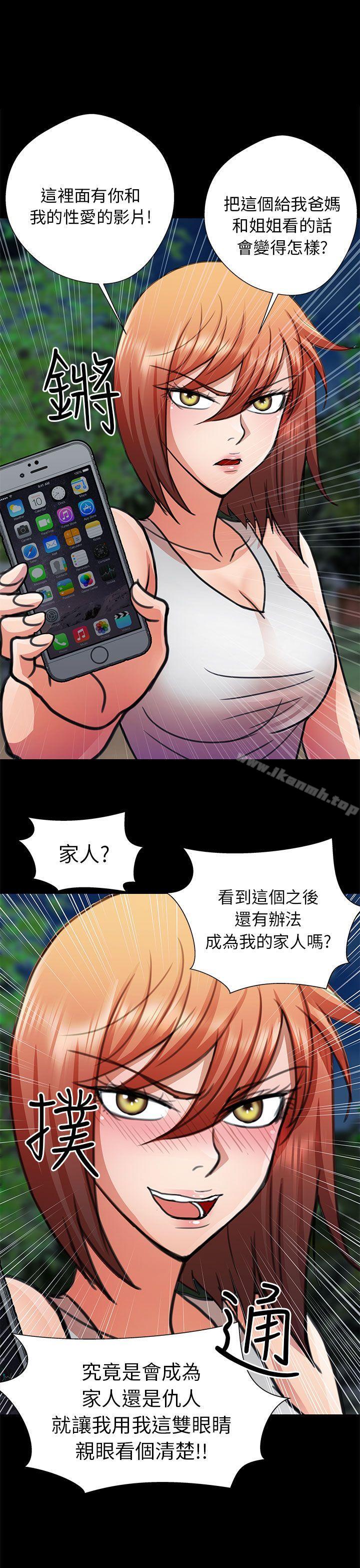 韩国漫画危险的女人韩漫_危险的女人-第14话在线免费阅读-韩国漫画-第1张图片