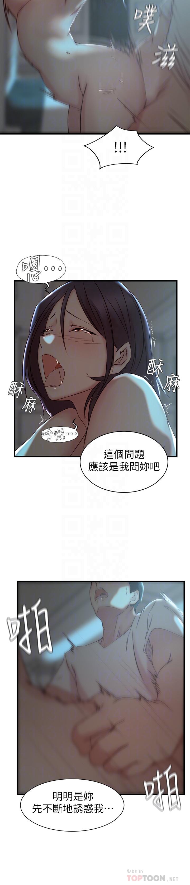 韩国漫画老婆的姐姐韩漫_老婆的姐姐-第18话-在老婆睡著的房间外跟姐在线免费阅读-韩国漫画-第18张图片