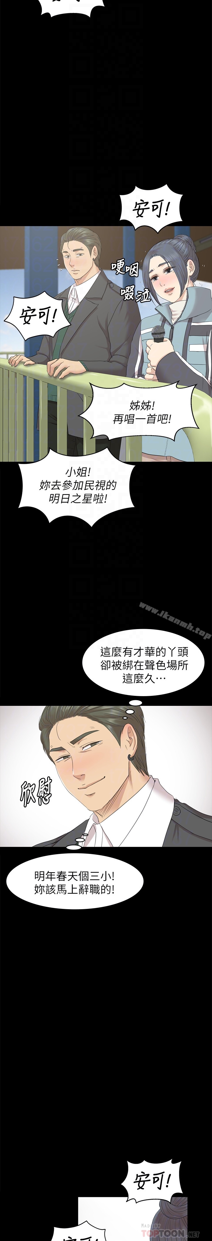 韩国漫画KTV情人韩漫_KTV情人-第69话-把雪熙培养成歌手在线免费阅读-韩国漫画-第25张图片