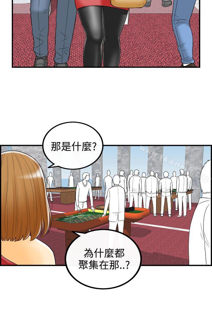 韩国漫画离婚报告书韩漫_离婚报告书-第11话-乐透老公(11)在线免费阅读-韩国漫画-第16张图片