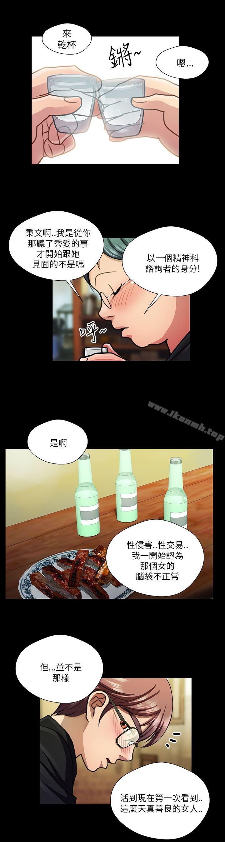 韩国漫画危险的女人韩漫_危险的女人-第19话在线免费阅读-韩国漫画-第12张图片