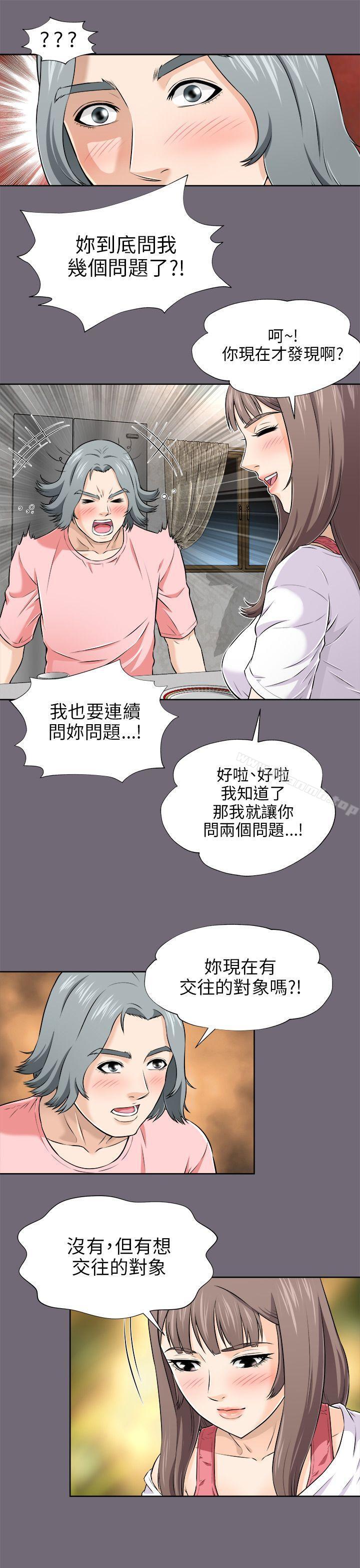 韩国漫画两个女人韩漫_两个女人-第3话在线免费阅读-韩国漫画-第10张图片