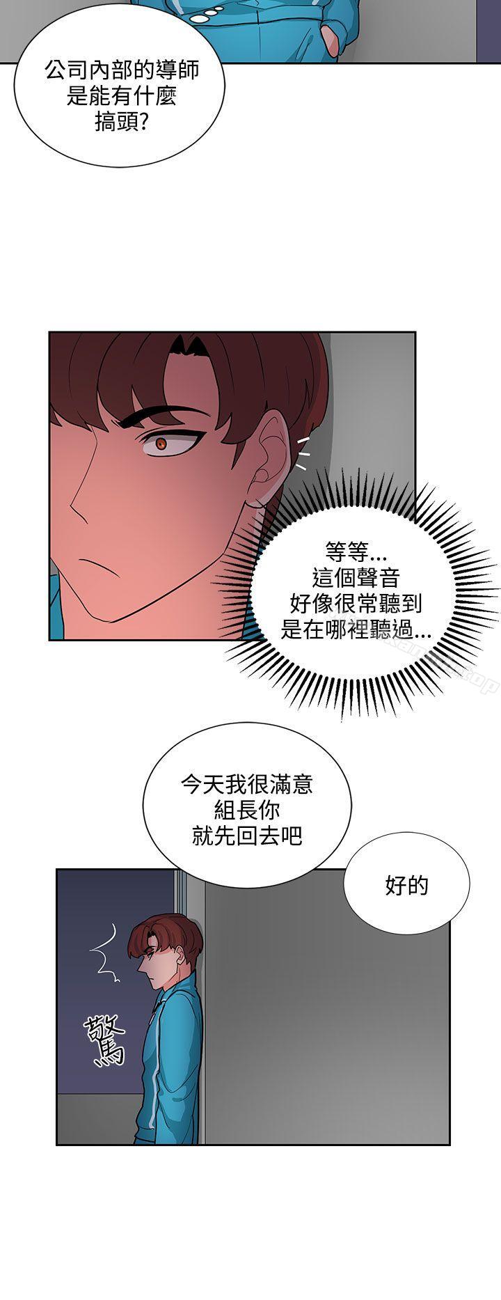 韩国漫画奴家思想韩漫_奴家思想-第17话在线免费阅读-韩国漫画-第8张图片