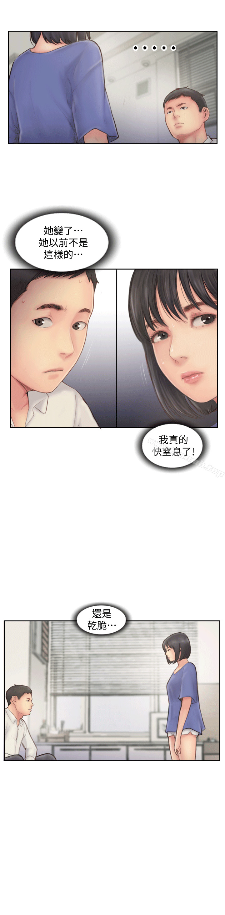 韩国漫画你劈腿了吗?韩漫_你劈腿了吗?-第6话-觊觎女友的新同事在线免费阅读-韩国漫画-第37张图片