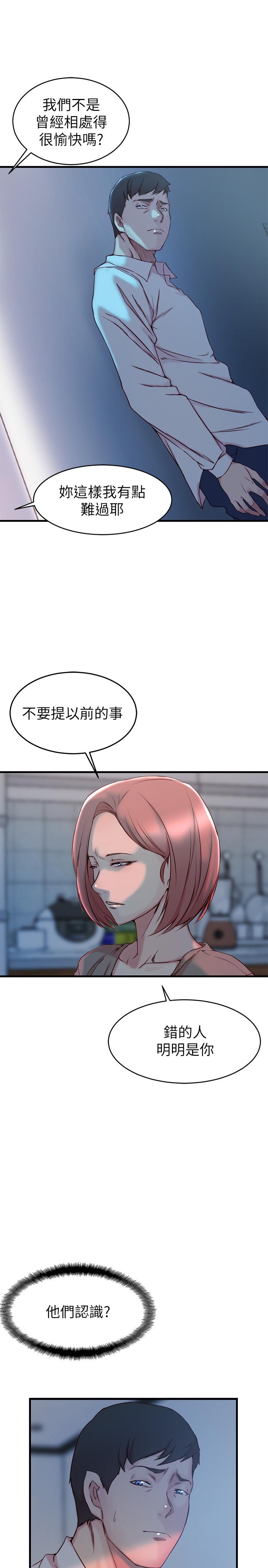 韩国漫画老婆的姐姐韩漫_老婆的姐姐-第31话-隐藏的真相在线免费阅读-韩国漫画-第13张图片