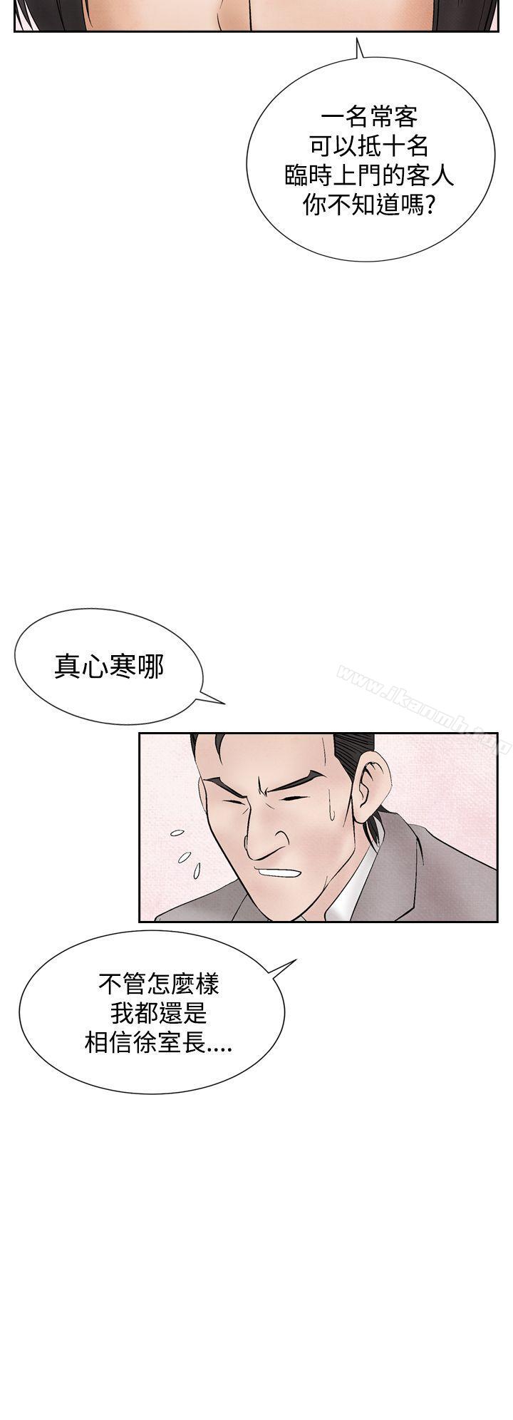 韩国漫画夜花(完结)韩漫_夜花(完结)-第18话在线免费阅读-韩国漫画-第20张图片