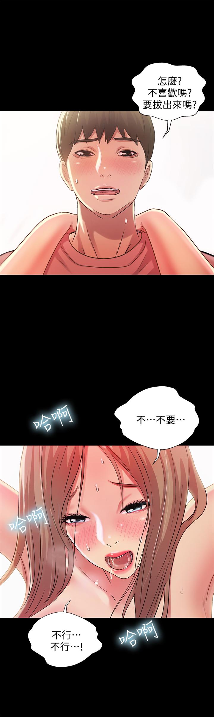 韩国漫画朋友,-女朋友韩漫_朋友,-女朋友-第52话-爱上刺激快感的书妍在线免费阅读-韩国漫画-第26张图片