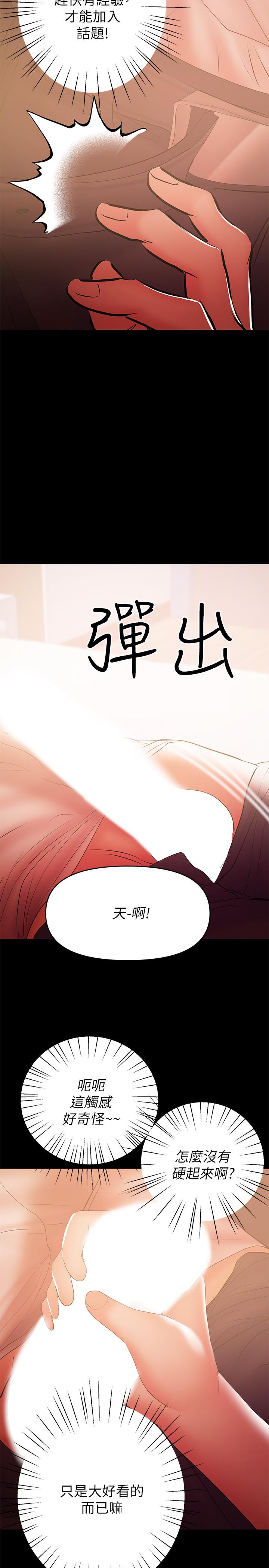 韩国漫画兼职奶妈韩漫_兼职奶妈-第29话-没想到会塞的这么满在线免费阅读-韩国漫画-第17张图片