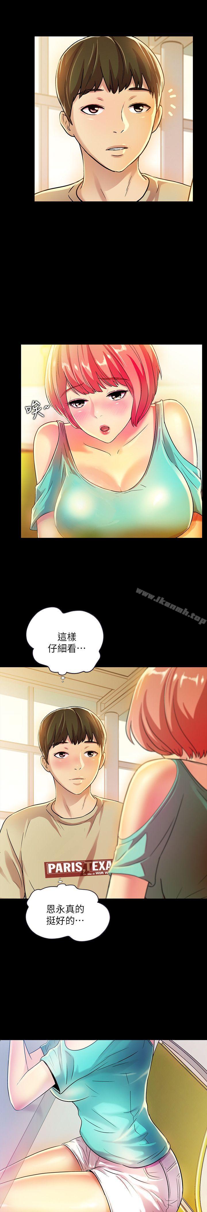 韩国漫画朋友,-女朋友韩漫_朋友,-女朋友-第8话-醒了就来做吧!在线免费阅读-韩国漫画-第24张图片