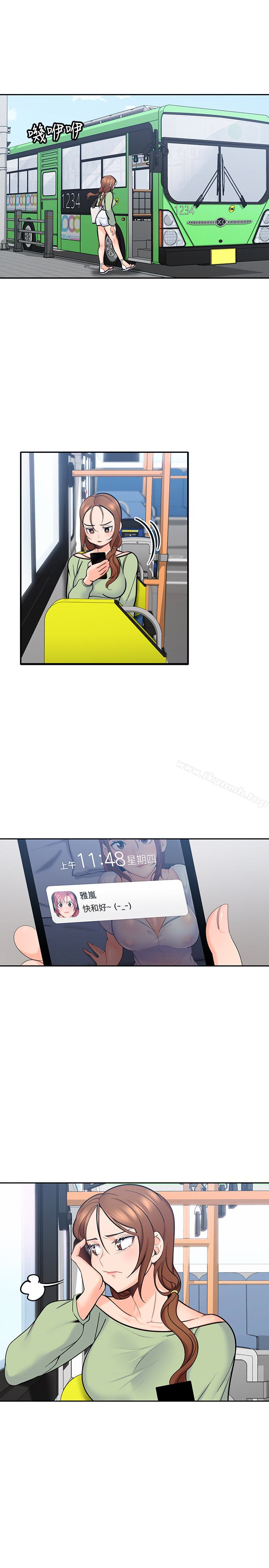 韩国漫画亲爱的大叔韩漫_亲爱的大叔-第13话-与妍瑾的快乐时光在线免费阅读-韩国漫画-第20张图片