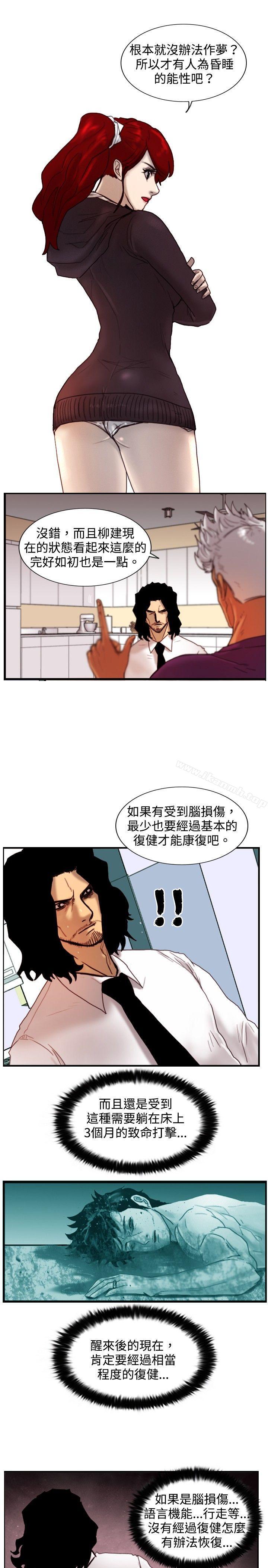 韩国漫画觉醒(完结)韩漫_觉醒(完结)-第12话-密尔沃基疗法在线免费阅读-韩国漫画-第13张图片