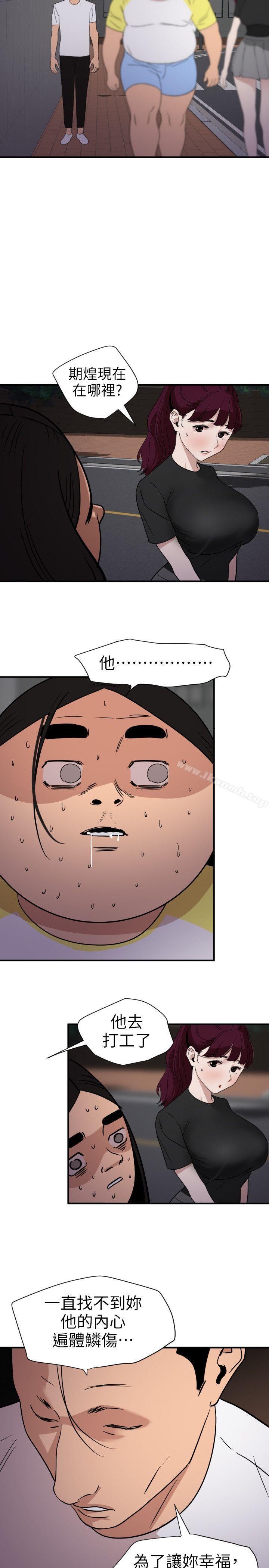 韩国漫画欲求王（无删减）韩漫_欲求王（无删减）-第110话-为了雅晴下海在线免费阅读-韩国漫画-第11张图片