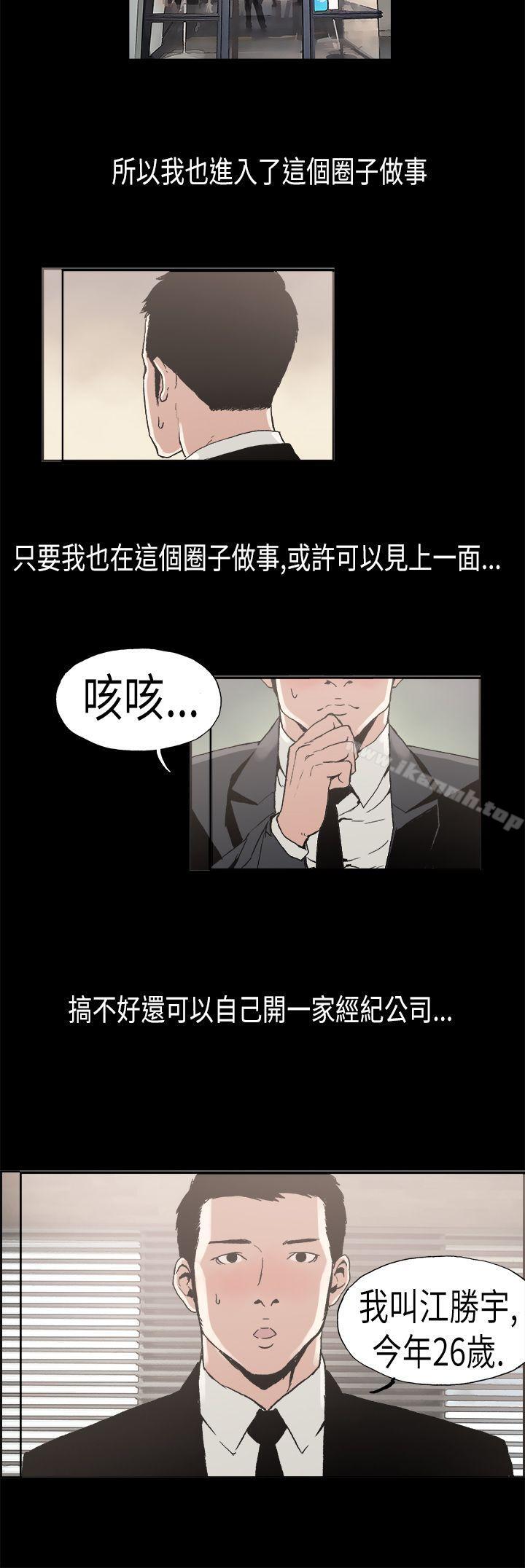 韩国漫画丑闻第二季(完结)韩漫_丑闻第二季(完结)-第2话-江理事的过去2在线免费阅读-韩国漫画-第2张图片