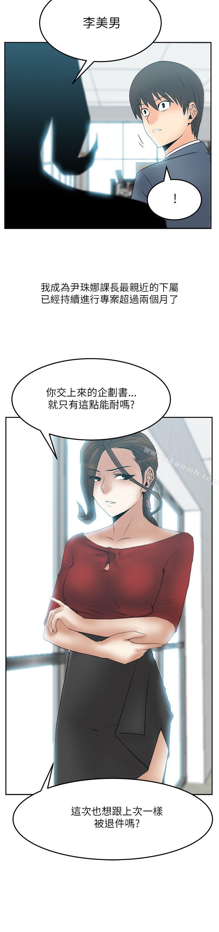 韩国漫画MY-OFFICE-LADYS韩漫_MY-OFFICE-LADYS-第2季-第1话在线免费阅读-韩国漫画-第7张图片