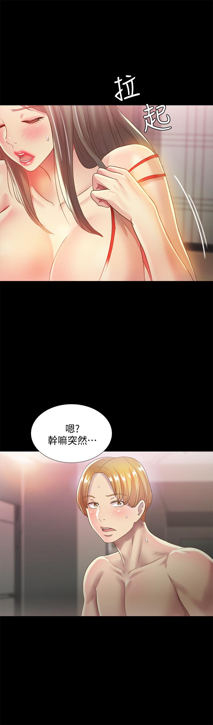 韩国漫画朋友,-女朋友韩漫_朋友,-女朋友-第55话-其实我对你也是真心的在线免费阅读-韩国漫画-第33张图片