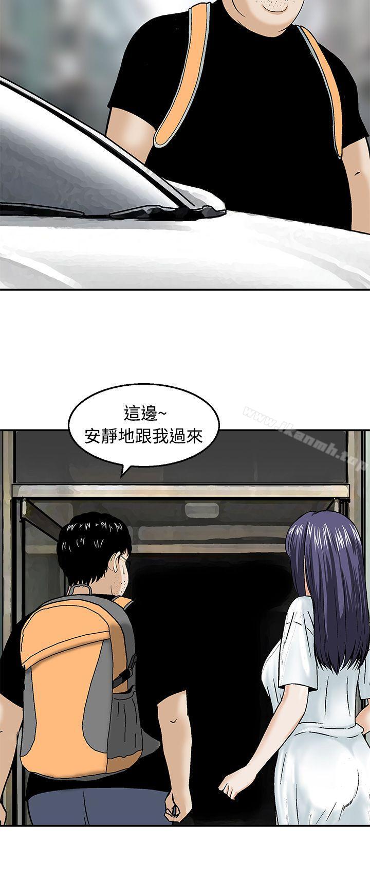 韩国漫画猪圈韩漫_猪圈-第18话在线免费阅读-韩国漫画-第20张图片