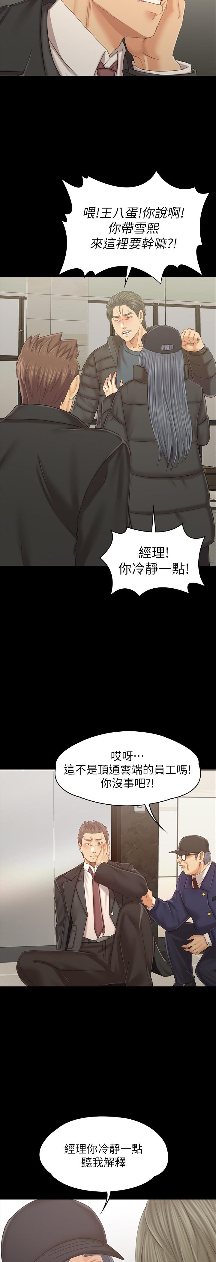 韩国漫画KTV情人韩漫_KTV情人-第99话-侦测器在副总办公室在线免费阅读-韩国漫画-第28张图片