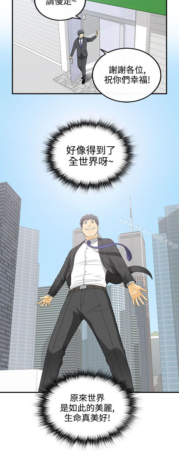 韩国漫画离婚报告书韩漫_离婚报告书-第3话-乐透老公(3)在线免费阅读-韩国漫画-第4张图片