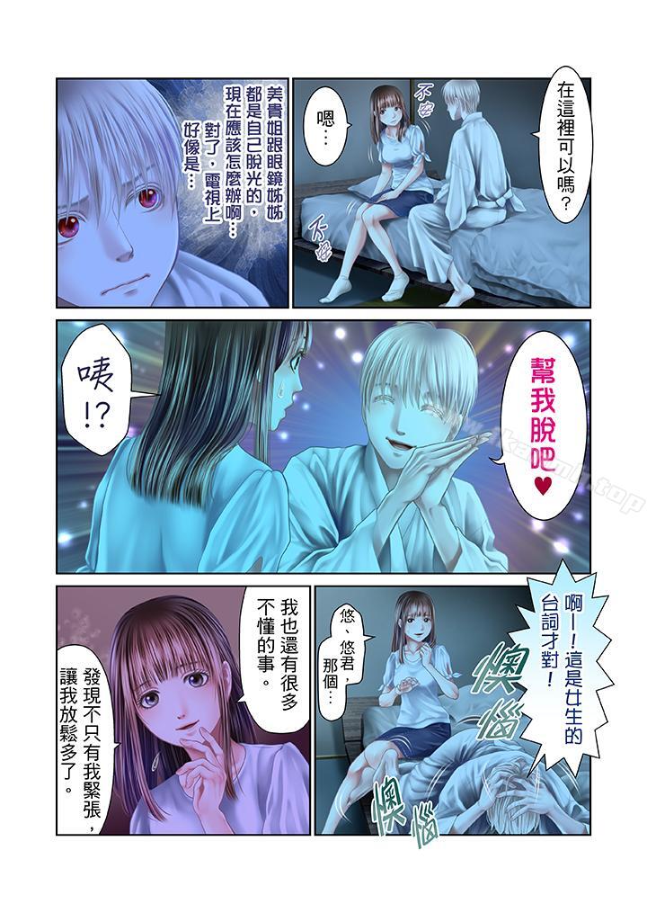 韩国漫画生育契约~闭锁的白蛇之馆~韩漫_生育契约~闭锁的白蛇之馆~-第26话在线免费阅读-韩国漫画-第8张图片