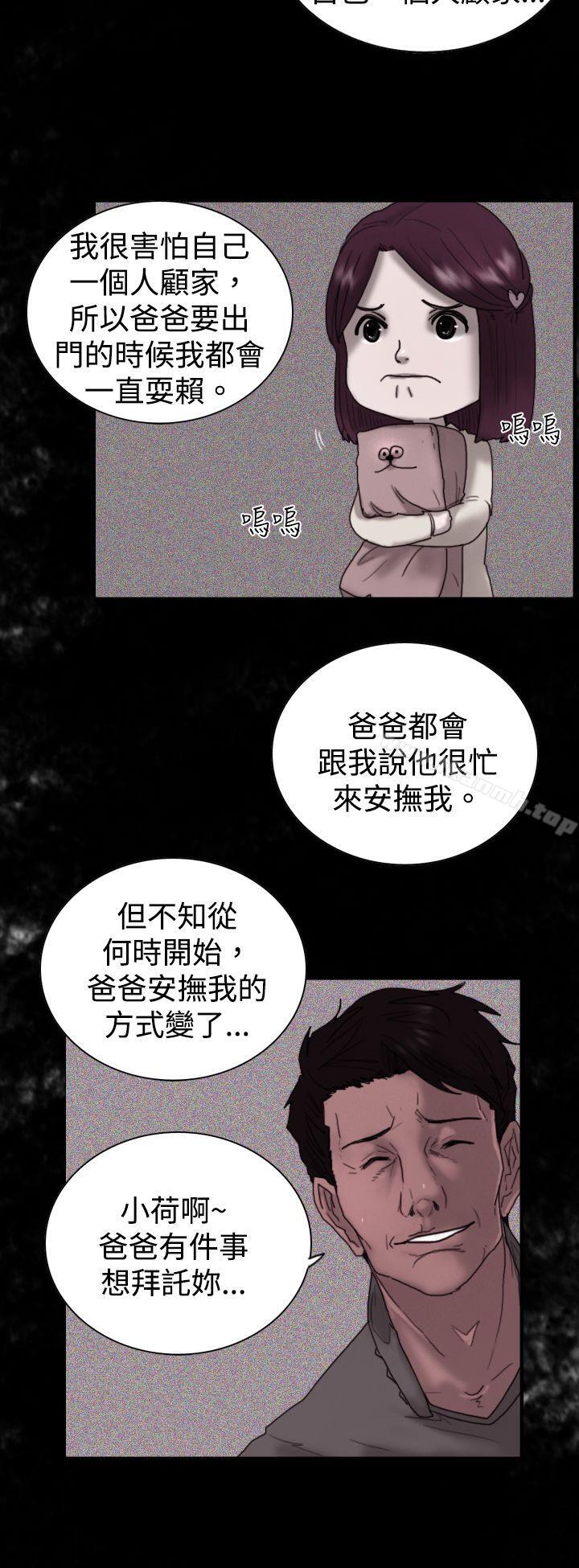 韩国漫画觉醒(完结)韩漫_觉醒(完结)-第8话-爸爸的谜语在线免费阅读-韩国漫画-第12张图片