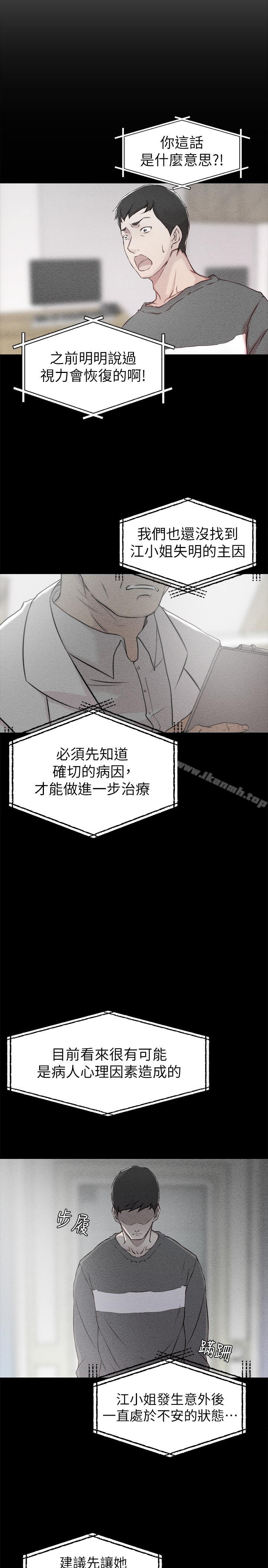 韩国漫画老婆的姐姐韩漫_老婆的姐姐-第6话-妹夫，请看看我在线免费阅读-韩国漫画-第17张图片