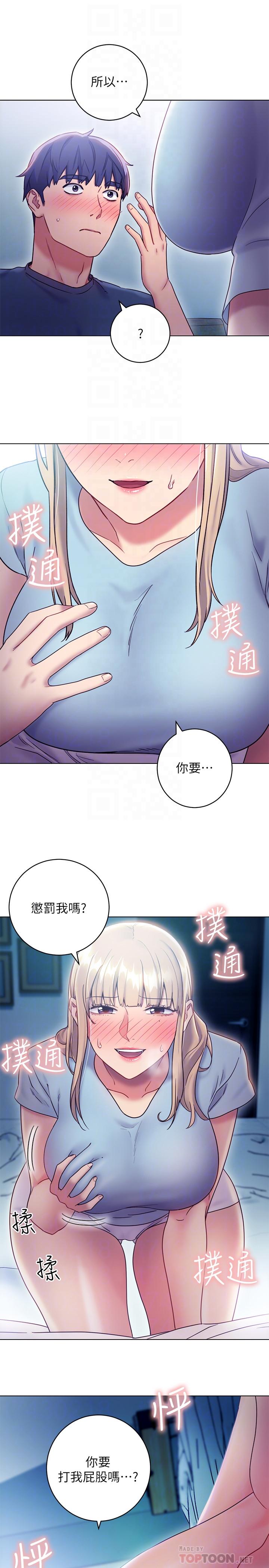 韩国漫画继母的朋友们韩漫_继母的朋友们-第23话-你要怎么惩罚我在线免费阅读-韩国漫画-第6张图片