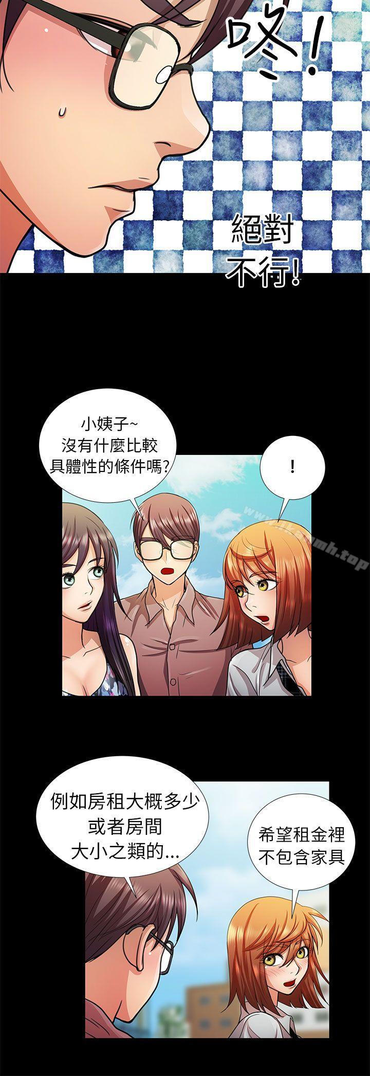 韩国漫画危险的女人韩漫_危险的女人-第5话在线免费阅读-韩国漫画-第4张图片