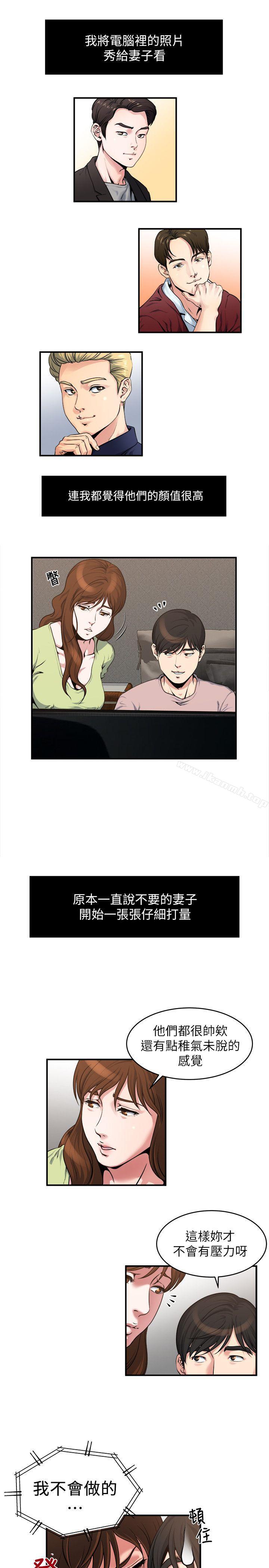 韩国漫画瘾私韩漫_瘾私-第14话-花美男任妻挑选在线免费阅读-韩国漫画-第6张图片