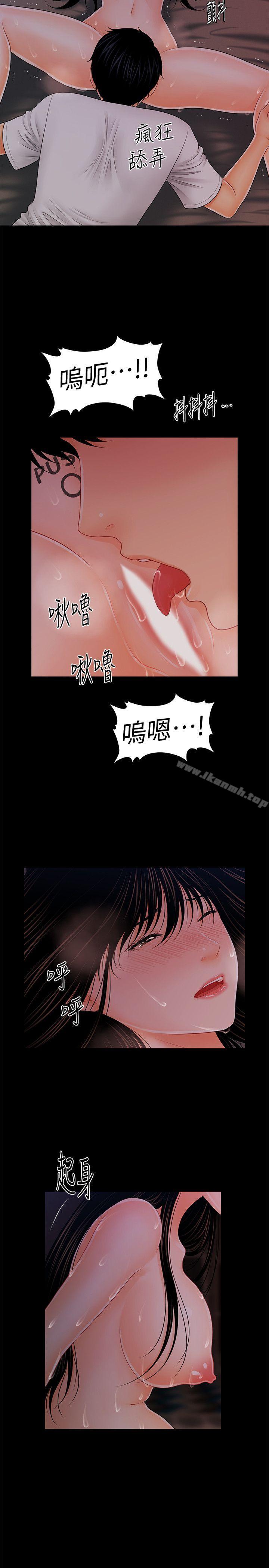 韩国漫画秘书的潜规则韩漫_秘书的潜规则-第39话-很会取悦男人的女人在线免费阅读-韩国漫画-第5张图片