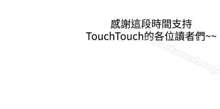 韩国漫画TouchTouch韩漫_TouchTouch-最终话在线免费阅读-韩国漫画-第14张图片