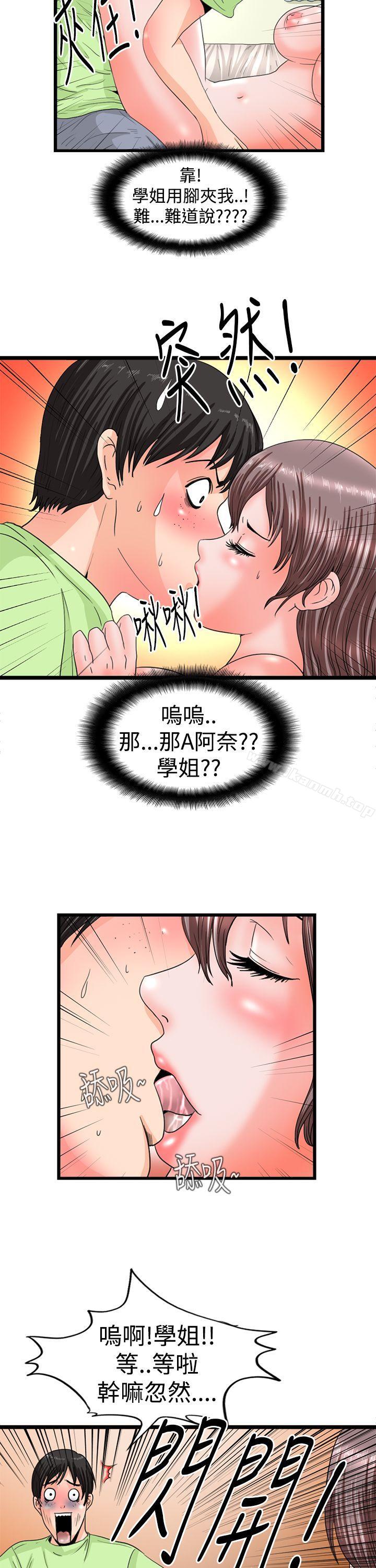 韩国漫画感性变态(完结)韩漫_感性变态(完结)-第11话在线免费阅读-韩国漫画-第2张图片