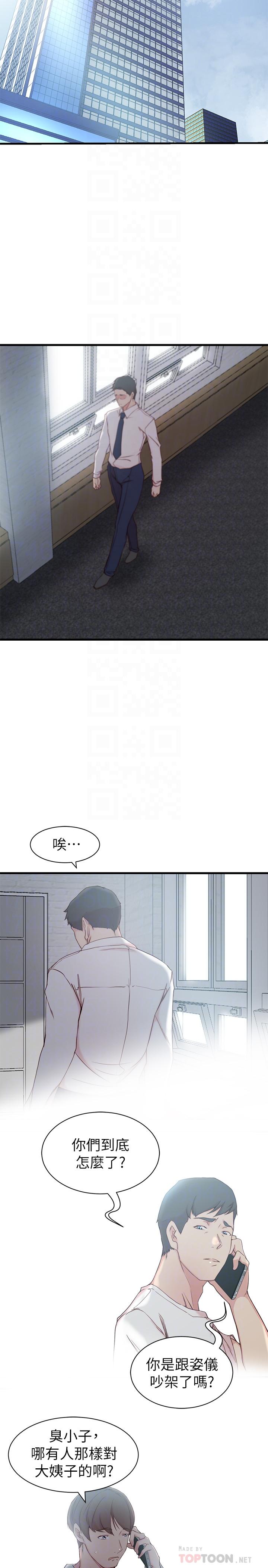 韩国漫画老婆的姐姐韩漫_老婆的姐姐-第21话-意图染指大姨子的专务在线免费阅读-韩国漫画-第16张图片