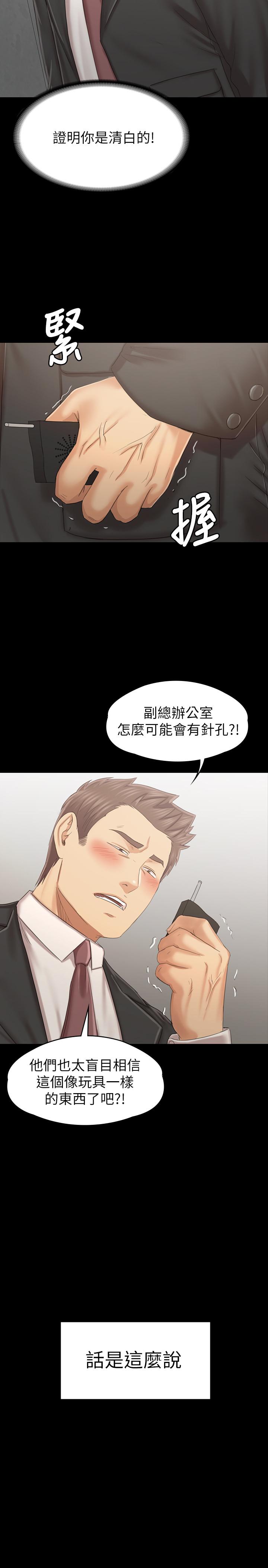 韩国漫画KTV情人韩漫_KTV情人-第100话-找到针孔摄像机了在线免费阅读-韩国漫画-第22张图片