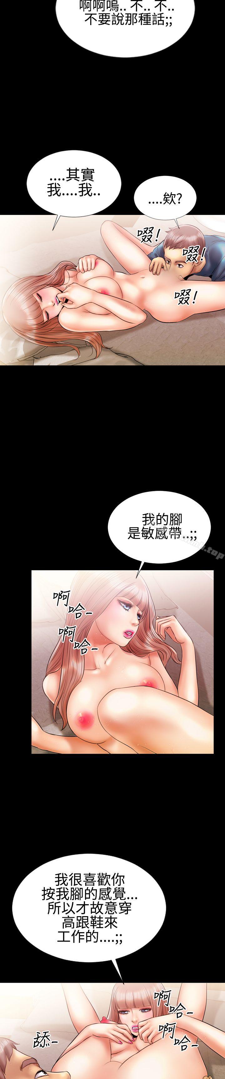 韩国漫画粉红报告书(完结)韩漫_粉红报告书(完结)-第9话在线免费阅读-韩国漫画-第18张图片