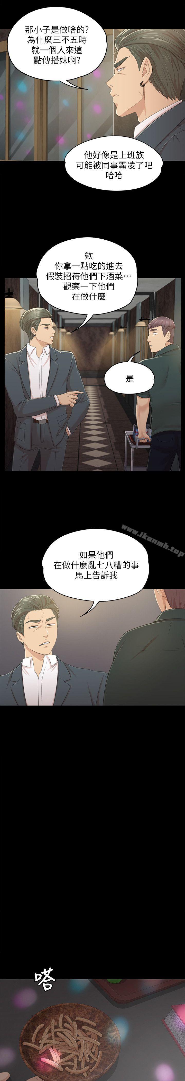 韩国漫画KTV情人韩漫_KTV情人-第25话---瞒著经理啪啪啪[2]在线免费阅读-韩国漫画-第6张图片