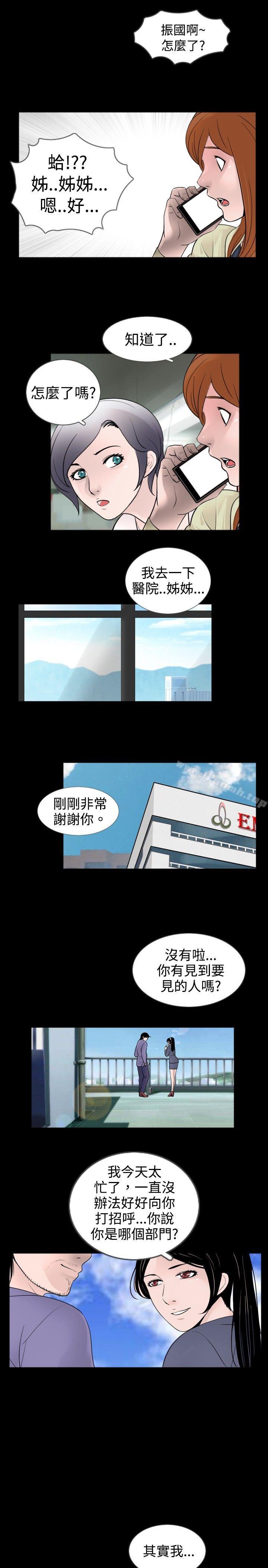 韩国漫画新进训育(完结)韩漫_新进训育(完结)-第31话在线免费阅读-韩国漫画-第7张图片