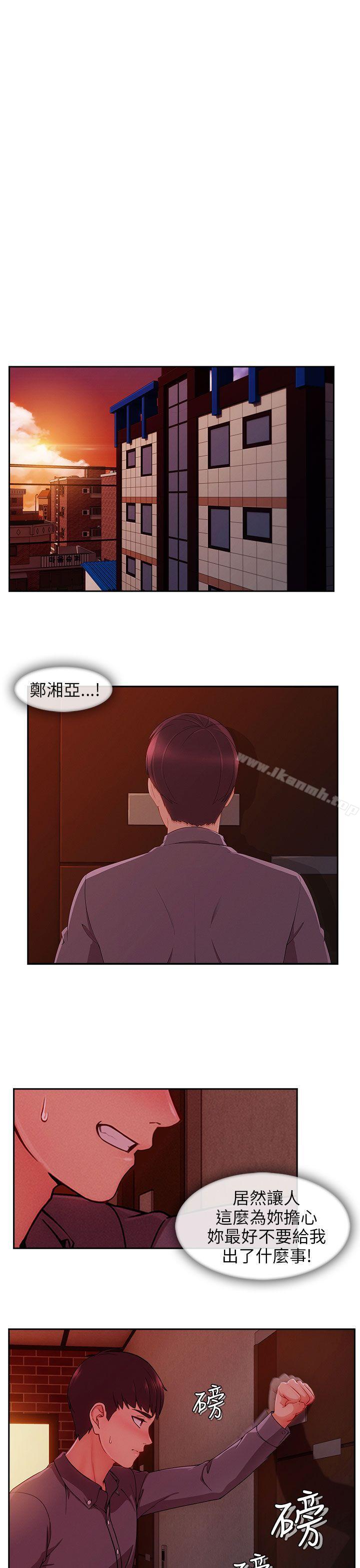 韩国漫画湘亚:积极追求攻势韩漫_湘亚:积极追求攻势-第29话在线免费阅读-韩国漫画-第23张图片