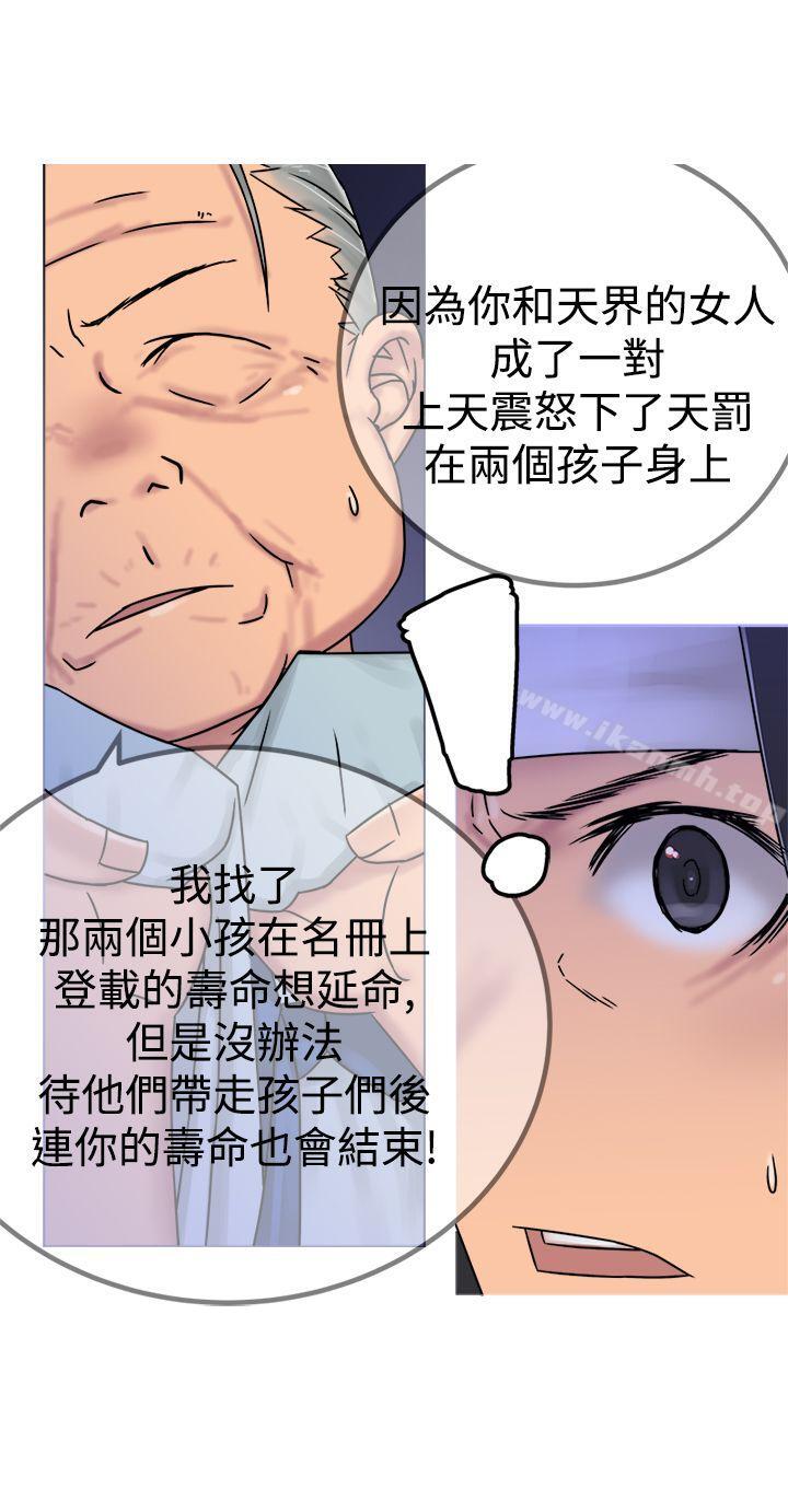 韩国漫画望月仙女传说韩漫_望月仙女传说-第29话在线免费阅读-韩国漫画-第27张图片