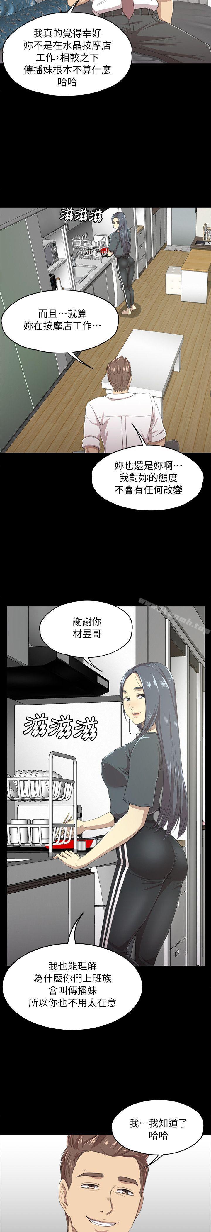 韩国漫画KTV情人韩漫_KTV情人-第16话在线免费阅读-韩国漫画-第14张图片