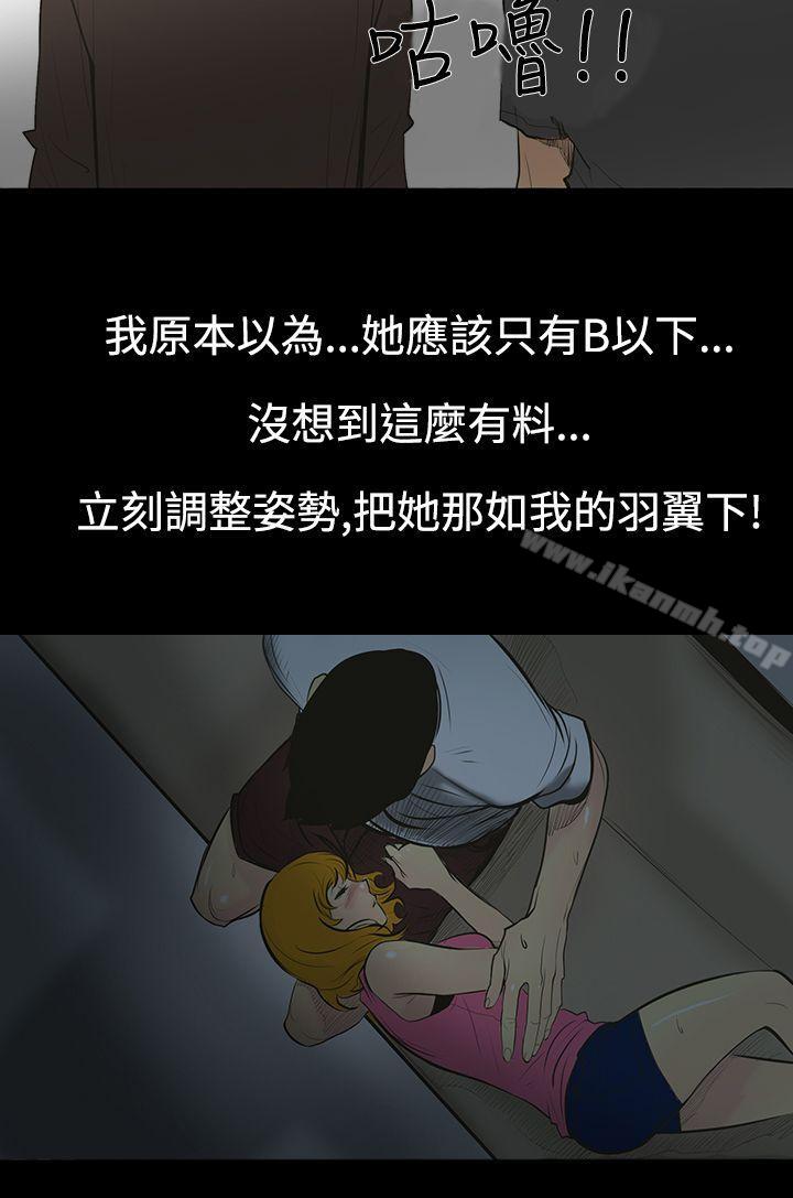 韩国漫画无法停止的甜蜜关系韩漫_无法停止的甜蜜关系-第1话-继母1在线免费阅读-韩国漫画-第5张图片