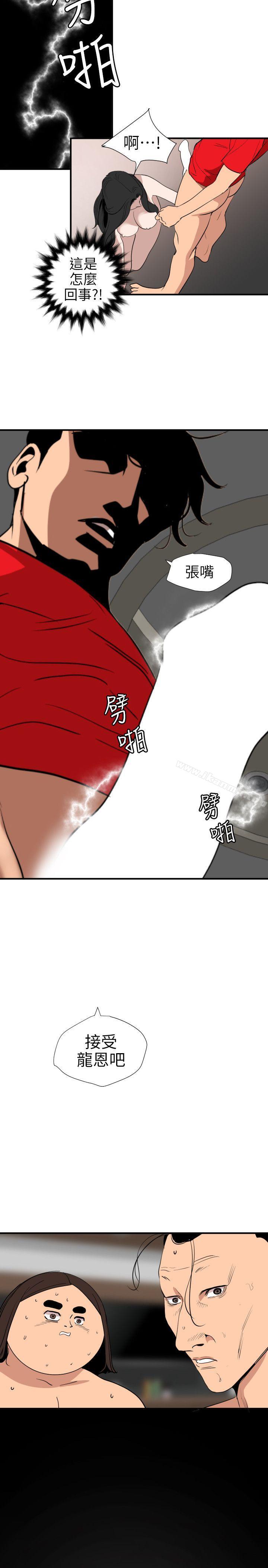 韩国漫画欲求王（无删减）韩漫_欲求王（无删减）-第106话-性爱机器-郑期煌在线免费阅读-韩国漫画-第4张图片